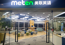 公司門面