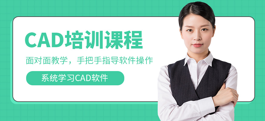 上海天琥教育CAD设计学习