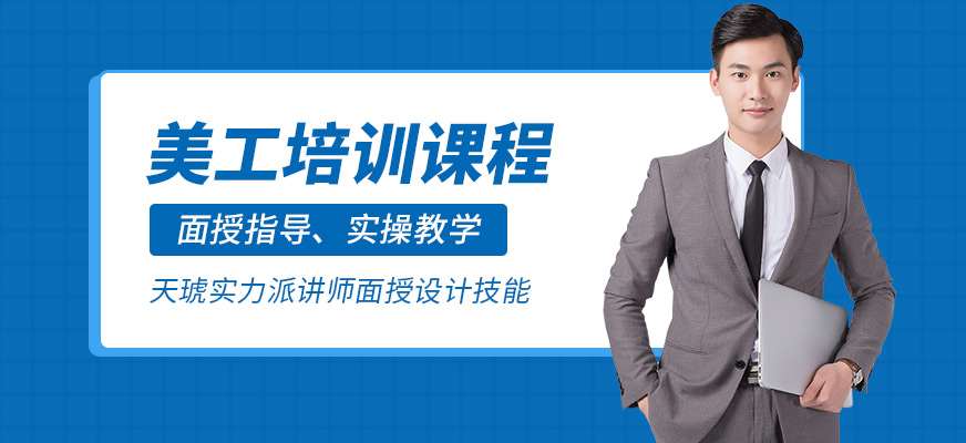 上海天琥教育美工課程