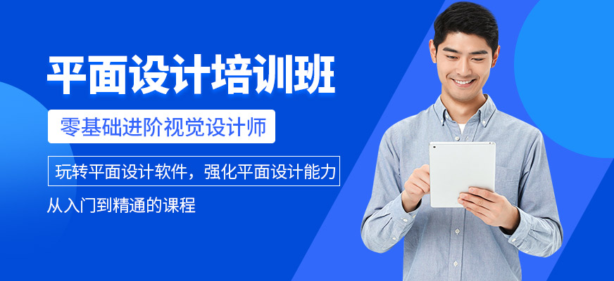 上海天琥教育平面設(shè)計學(xué)習(xí)班