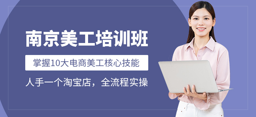南京天琥教育美工培訓(xùn)課程