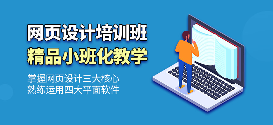 郑州天琥教育网页设计培训课程