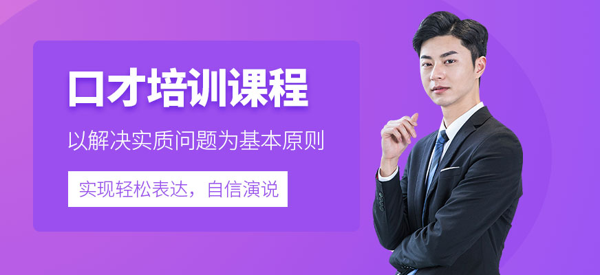 深圳智狼邦口才培訓(xùn)課程
