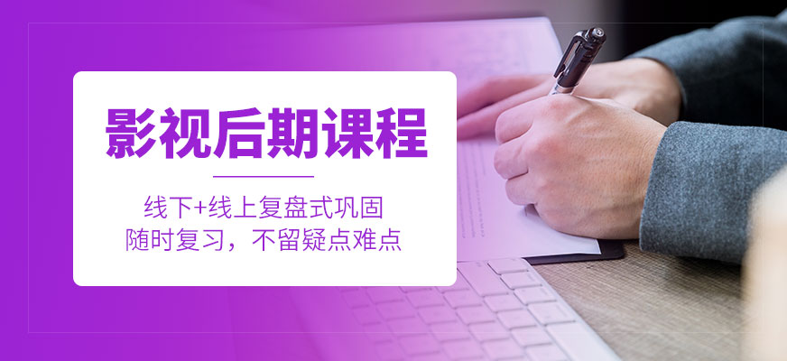 哈爾濱宏藝影視后期課程
