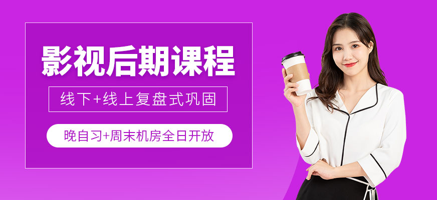 哈爾濱宏藝影視后期課程