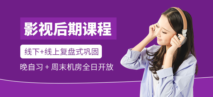 哈爾濱宏藝影視后期課程