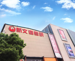 門面