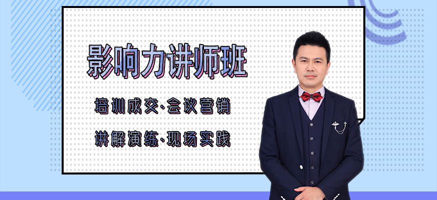 青島華閱傳習講師培訓