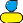 適合