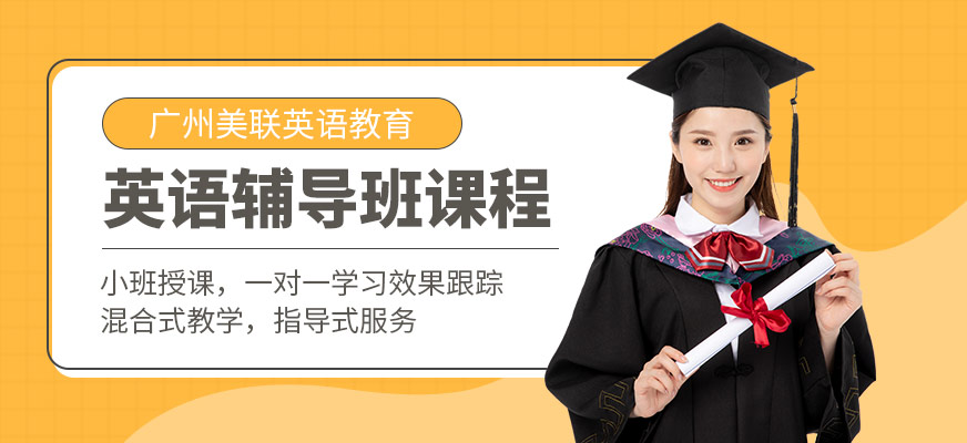 英語(yǔ)課程
