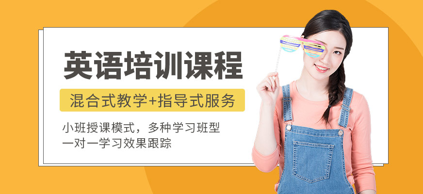 英語課程
