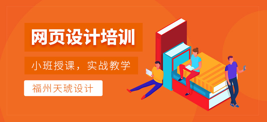 網(wǎng)頁設(shè)計(jì)課程