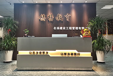 鑄榜教育