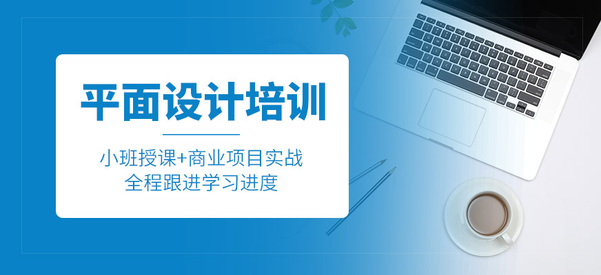 平面設計課程