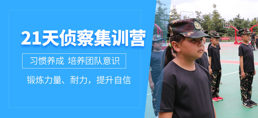 昆明暑期軍事夏令營(yíng)