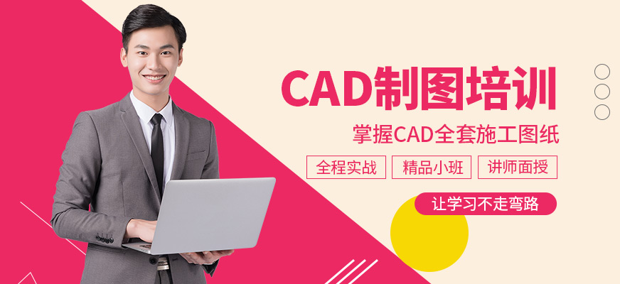 南京天琥教育CAD设计培训