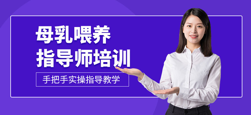 催乳師培訓