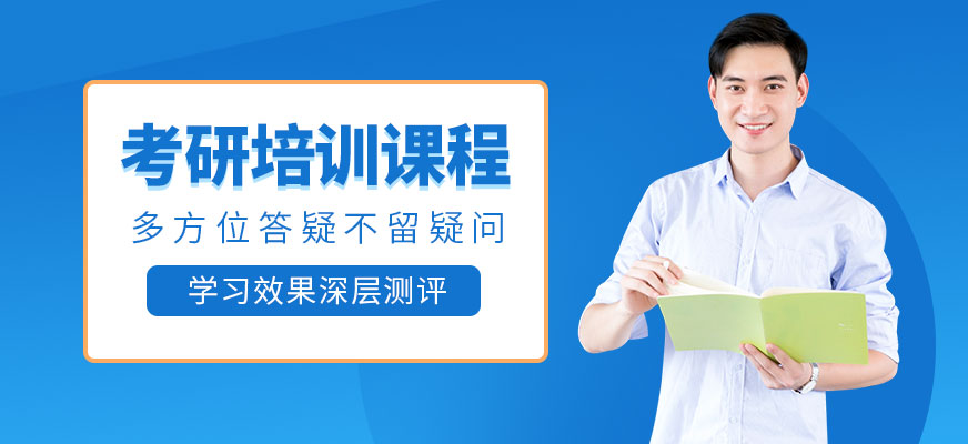 包罗
梁河品牌考研培训机构地点
的词条