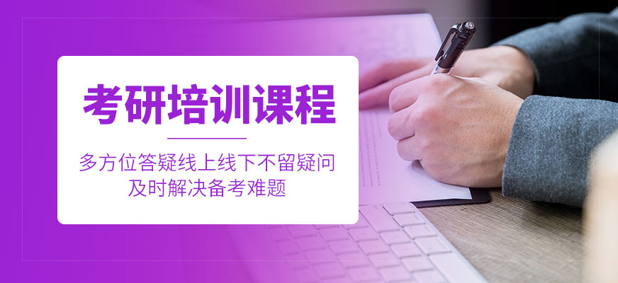沈陽海文考研輔導(dǎo)課程