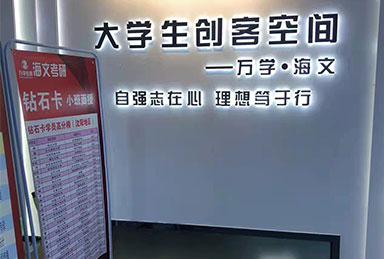 關(guān)于海文考研