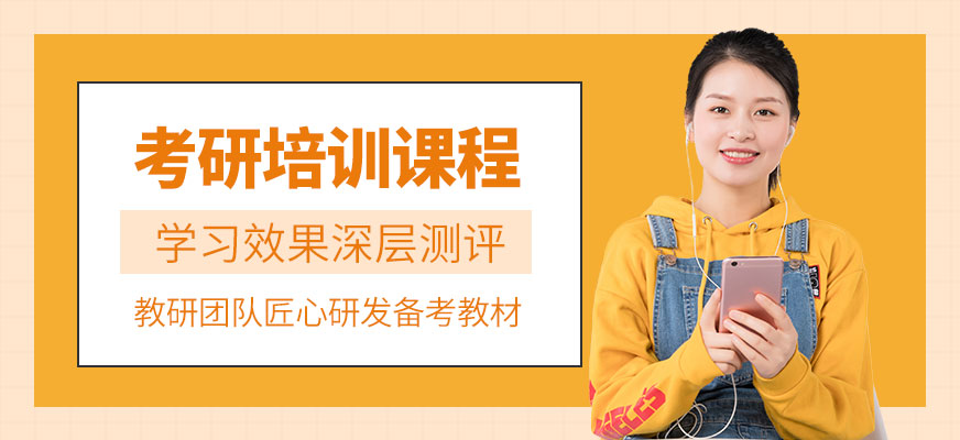 沈陽海文考研培訓(xùn)