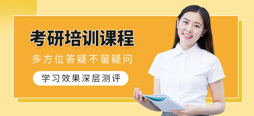 沈陽海文考研培訓(xùn)