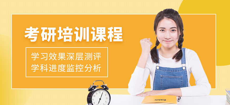 沈陽海文考研培訓