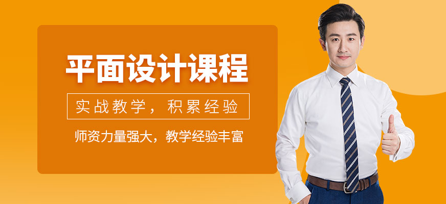 煙臺天琥平面設(shè)計(jì)培訓(xùn)