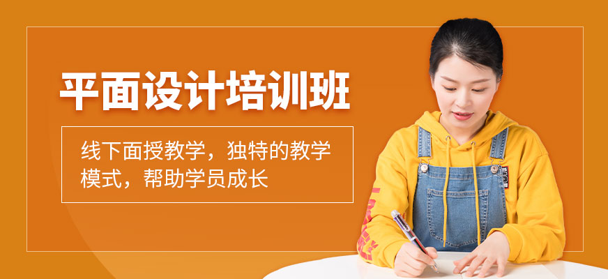 煙臺天琥平面設(shè)計培訓(xùn)