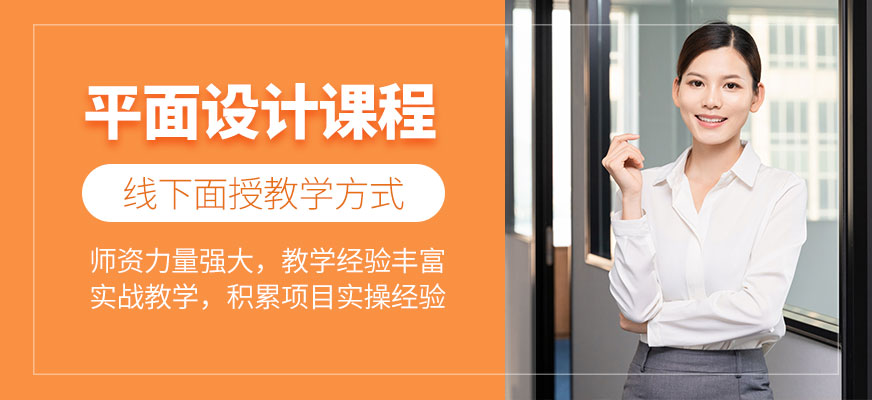 煙臺(tái)天琥平面設(shè)計(jì)培訓(xùn)