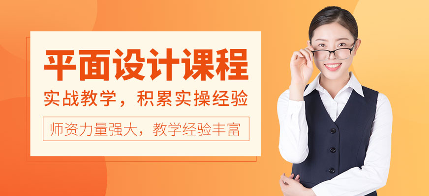 煙臺天琥平面設(shè)計培訓(xùn)