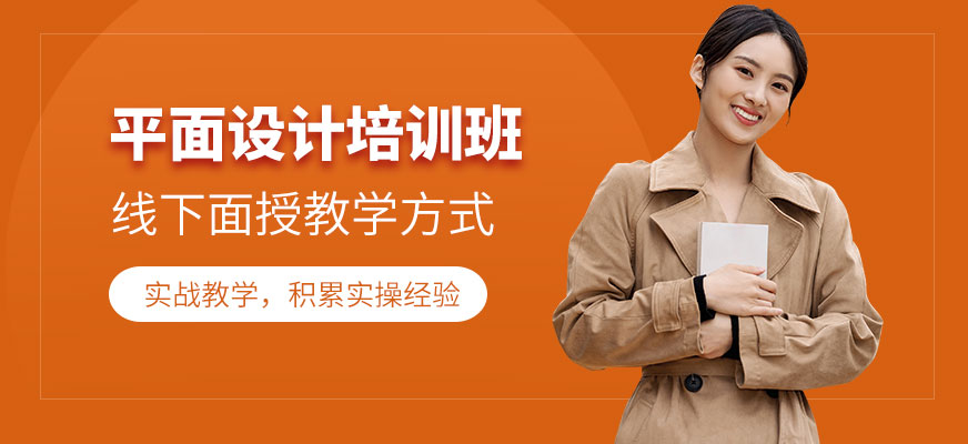 煙臺(tái)天琥平面設(shè)計(jì)培訓(xùn)