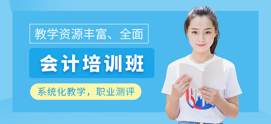 南寧帥創(chuàng)會計培訓(xùn)