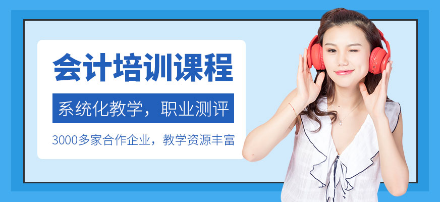 南寧帥創(chuàng)會計培訓(xùn)