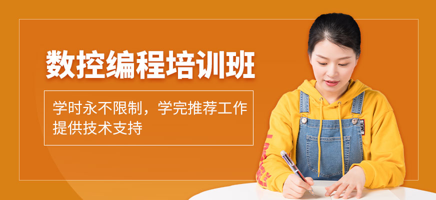 蘇州凱思達數(shù)控編程課程