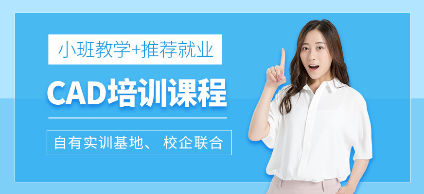 蘇州凱思達CAD培訓