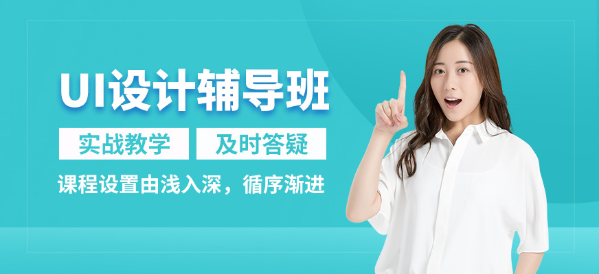 西安天琥UI設計輔導班