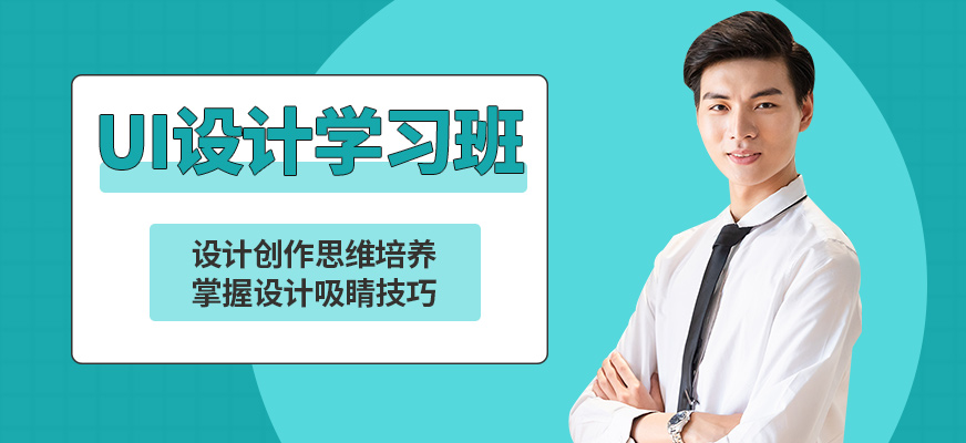 石家莊天琥UI設計學習班