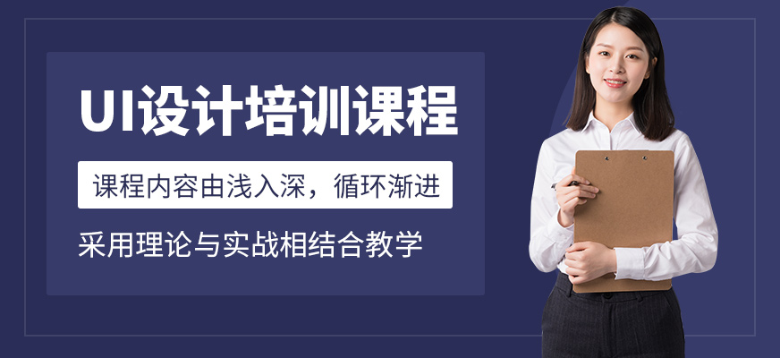 蘇州德方教育UI課程