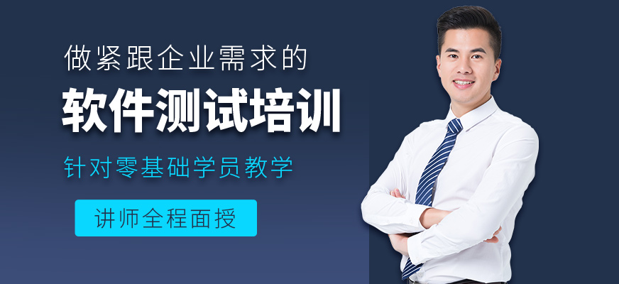 武漢軟帝軟件測試課程
