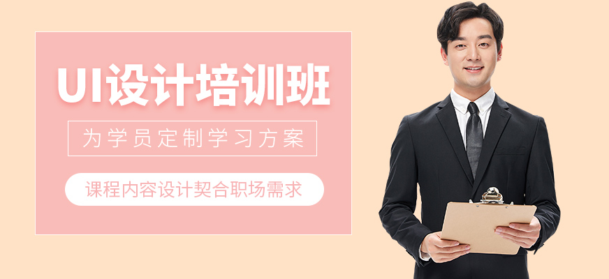 蘇州天琥教育UI學習