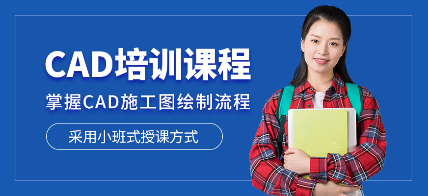 合肥天琥教育CAD培訓