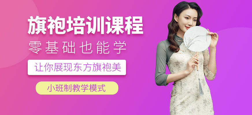 深圳幸福女子學堂旗袍學習