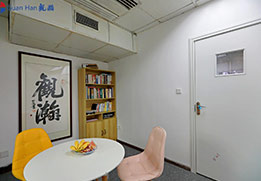 咨詢室