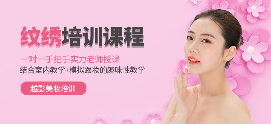 西安越影紋繡培訓(xùn)