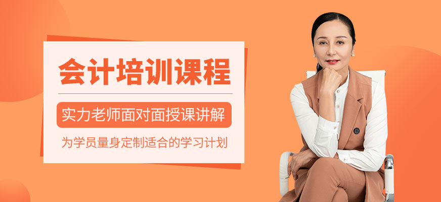 福州宏興會計培訓課程