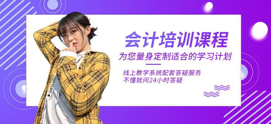 南安宏興會計課程