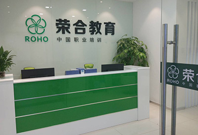 榮合教育