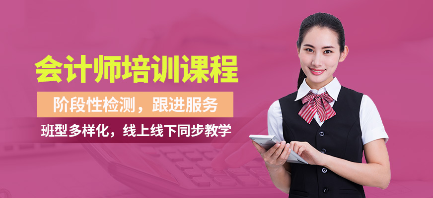 淮北臣信會計師培訓課程