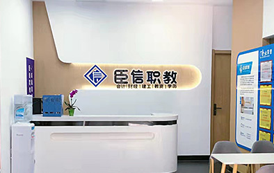 咨詢前臺